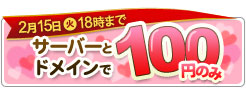 キャンペーン