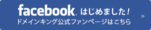 facebookはじめました！