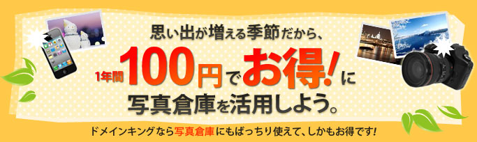 思い出が増える季節だから、お得に写真を楽しもう