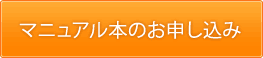 オンラインマニュアル