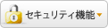 ビジネス機能