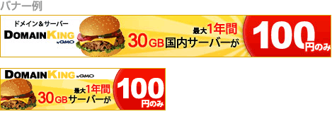 バナー例