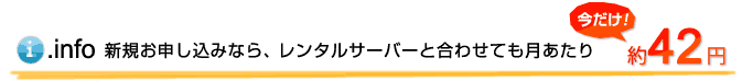 お得のイメージ