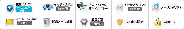 主な機能