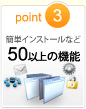 point3　サービス開始まで5分