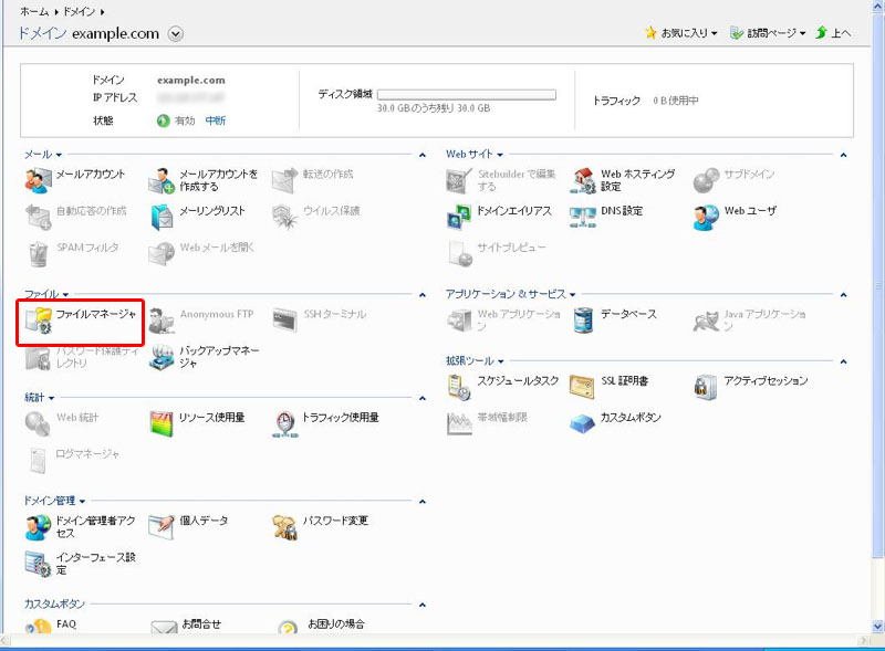 画像を拡大する 画面イメージ