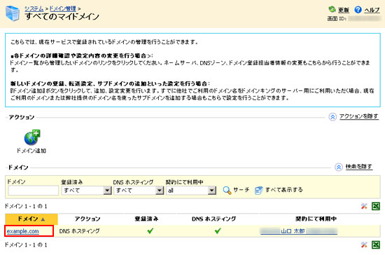 画面イメージ