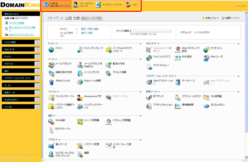 画像を拡大する 画面イメージ
