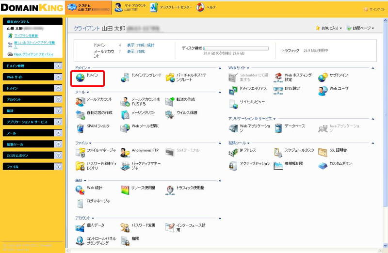 画像を拡大する 画面イメージ