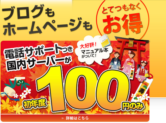 キャンペーン